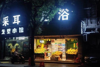 (转让) 船山路夜宵一条街临街旺铺低价急转推广勿扰