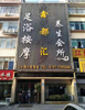 (出租) 出租章江新区赞贤路商业街店铺