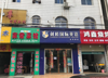 (转让) 转让青山湖区北京东路京东学校旁门店