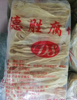 (转让) 经营中赣南贸易广场副食百货批发店转让