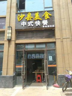经济开发区香格里拉小吃餐饮旺铺全新转让。