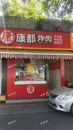 明清街北首康都炸肉旁两层空铺出租客流量大