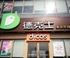 (转让) 转让张店区张店火车站商业街店铺