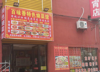 (转让) 可以做早点炒菜烧菜夜宵烧烤，店里东西全部齐全，进店就可以营业