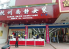 (转让) 服务大楼的店铺，有400平面。刚装修