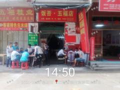 章贡区 临街旺铺 位置优 客源广 包设备整转