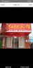 (转让) 卫生好  安静   配套设施齐全