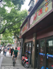 (出租) 车站旺铺招租 有意向者电联 非诚勿扰