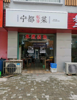 (转让) 会昌路与关西围路交叉口旺铺转让