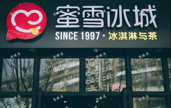 (转让) 急！蜜雪冰城临街旺铺转让！电联！客源稳！月收10000+