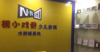 (出租) 赣州水游城尚街2楼教育机构便宜转让