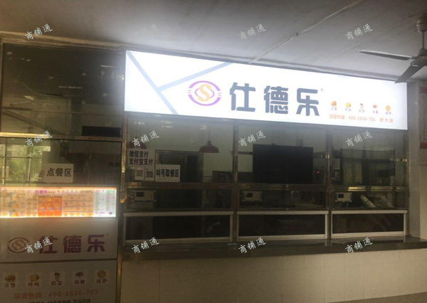 (转让) 转让财经大学三食堂档口