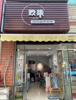 (转让) 现代后街玖柒美甲店铺转让