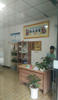 (转让) 新装修的足疗店低价转让