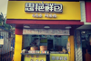 (转让) 店铺转让，价格低人流大！适合各种业态！