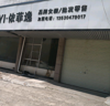 (出租) 沙河临街商铺低价出租，