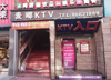 (出租) 出租昌北经济开发区昌北经济开发区商业街店铺适合各行业