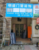 (出租) 奥林匹克花园临街店铺火热出租