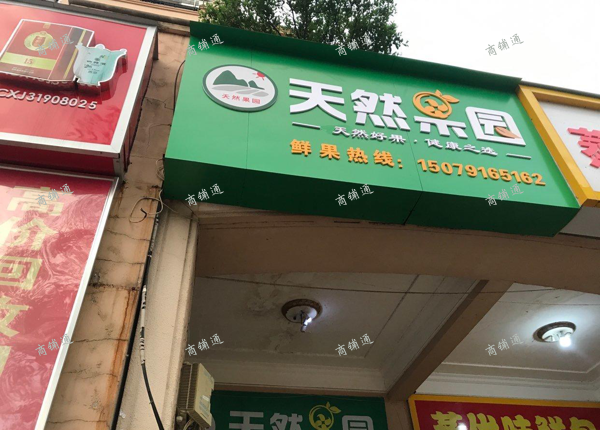 (转让) 沿街旺铺转让，旁边设施都比较齐全，