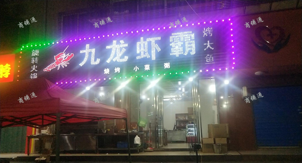 (转让) 联富花园地段，人流旺盛，菜场对面！