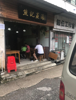 (转让) 营业中的餐饮早餐店转租