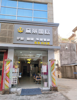 (转让) 因去深圳发展忍痛转让