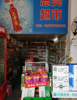 (出租) 一手火热店铺出租