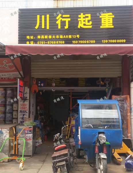 (转让) 联信旺铺转租带阁楼带货架