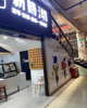 (转让) 整店转让带设备物料全部转让，中介勿扰