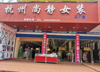 (转让) 江西省新建县新期周，商业街