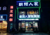 (转让) 旺铺转让，中介勿扰。