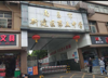 (转让) 转让新建区(新建县)长堎临街门面