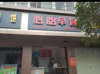 (转让) 转让新建区(新建县)长堎临街门面