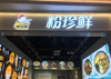(转让) 井商场负一楼，便宜转让