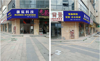 (转让) 转让章江新区章江路商业街店铺