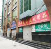 (出租) 出租 淄博火车站 商铺