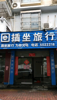 (出租) 公务员小区店面  文清路小学(豪德校区旁)