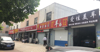 (出租) 九级便民市场沿街房出租