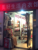 (转让) 上海路家乐福旁边临街旺铺超低超值转让