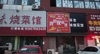 (转让) 观田商业街菜场旁边租铺，人流量大！