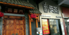 (出租) 中航城九方旺铺招租无转让费