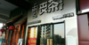 (出租) 中航城九方旺铺招租无转让费