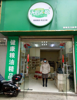 (转让) 时代c区临街粮油门店
