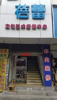 (出租) 二七北路临街旺铺招租