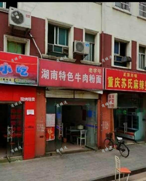 (转让) 转让十几年的老店优价转