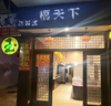 (出租) 瑞金市红都广场商业街店铺(农贸市场旁)~市中心旺铺~带阁楼