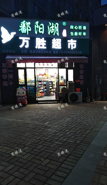 (转让) 紫东嘉园小区正门口家