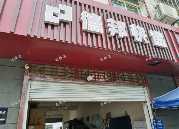 (转让) 南昌向塘镇德邦快递物流转让