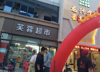 (转让) 转让青山湖区洪都大道商业街店铺