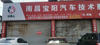 (出租) 出租高新开发区商业街店铺